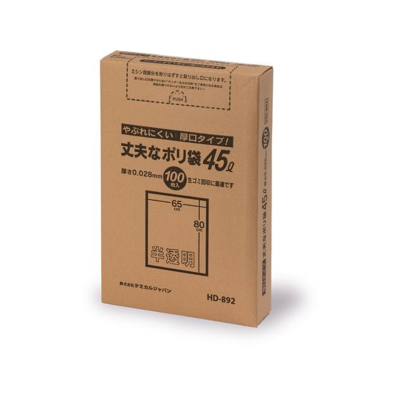 ケミカルジャパン 丈夫な厚口半透明ポリ袋 45L BOX100枚 1箱（ご注文単位1箱）【直送品】