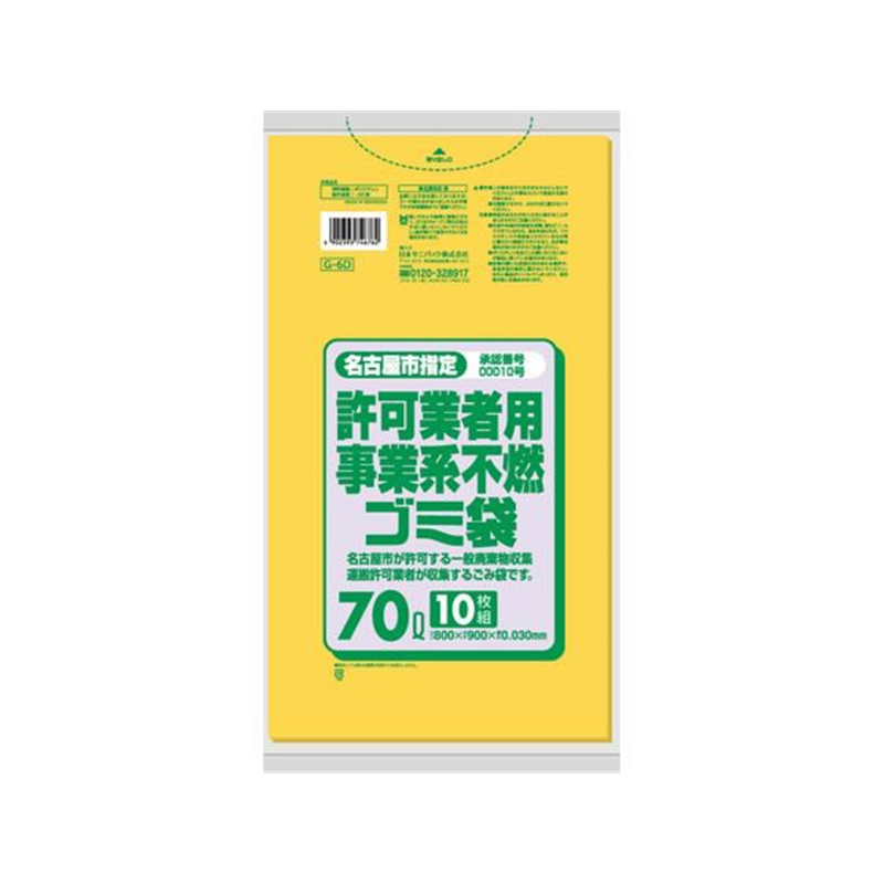 日本サニパック 名古屋市事業不燃ゴミ袋 70L 黄半透明 10枚 1袋（ご注文単位1袋）【直送品】