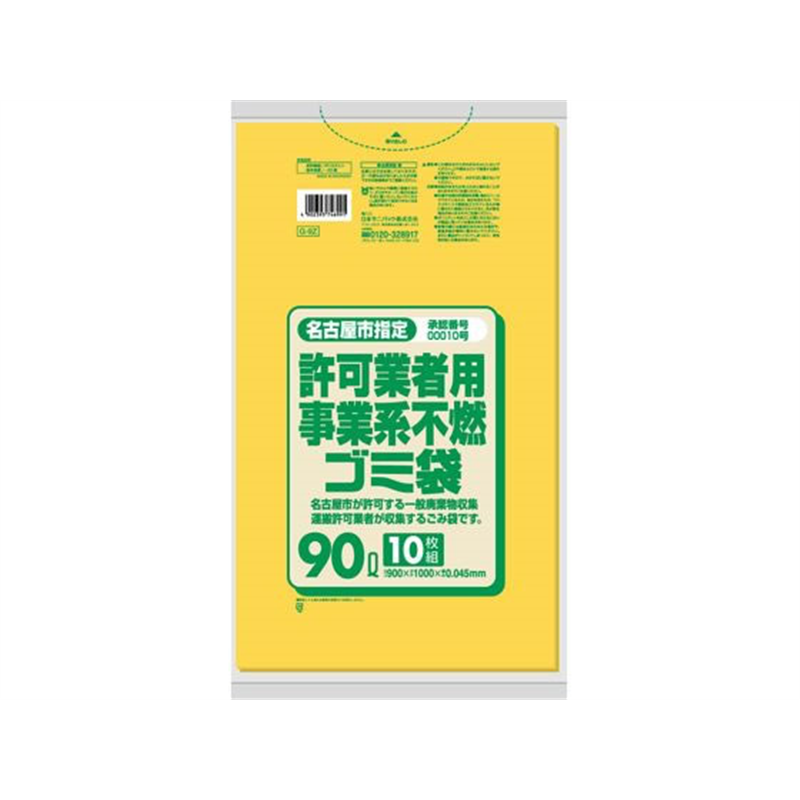 日本サニパック 名古屋市事業不燃ゴミ袋 90L 黄半透明 10枚 1袋（ご注文単位1袋）【直送品】