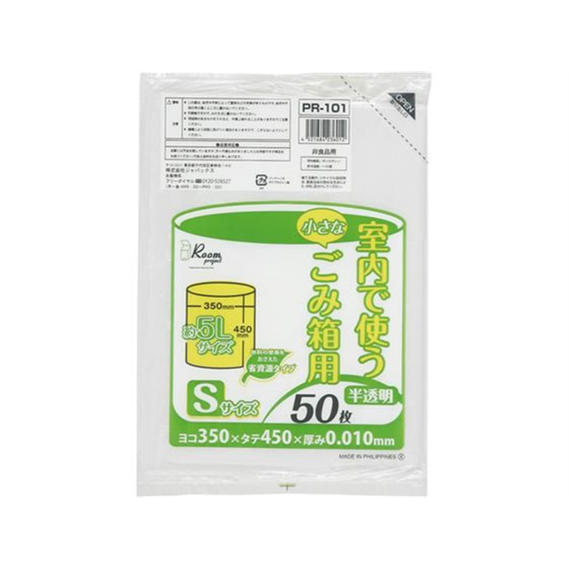 ジャパックス 小さなごみ箱用ポリ袋 S 半透明 50枚 PR101 1袋（ご注文単位1袋）【直送品】