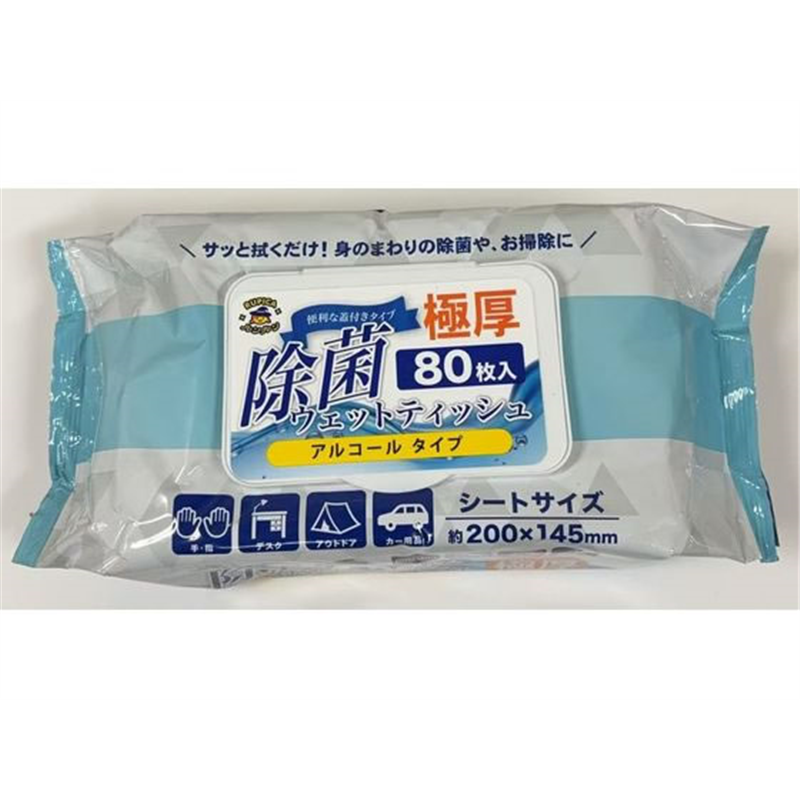 ランディスミス RUPICAルンルン 除菌ウエットティッシュ 極厚 蓋付き 80枚 1個（ご注文単位1個）【直送品】