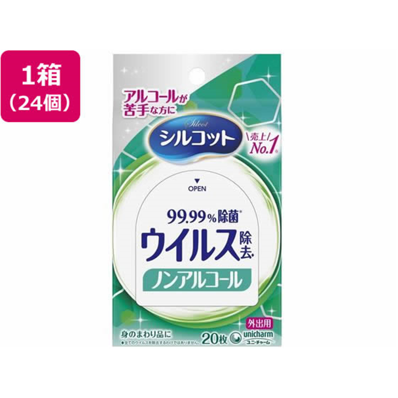 ユニ・チャーム シルコット ウイルス除去 ノンアルコール 外出用 20枚×24個 1箱（ご注文単位1箱）【直送品】