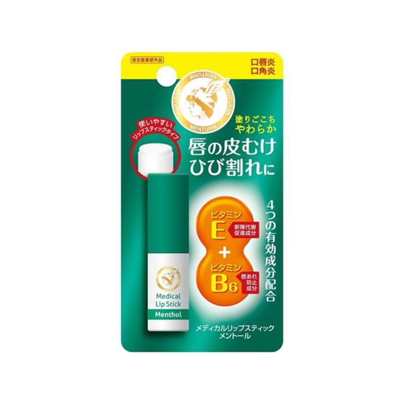 近江兄弟社 メンターム薬用メディカルリップスティックMa 3.2g 1個(ご注文単位1個)【直送品】