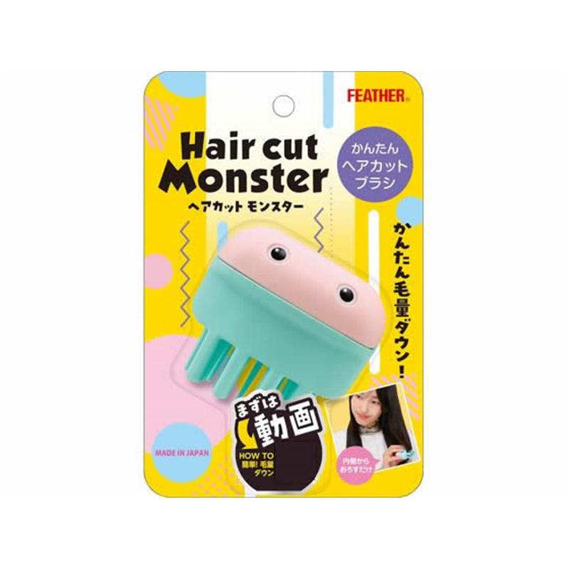 フェザー安全剃刀 ヘアカットモンスターかんたんヘアカットブラシ 1個（ご注文単位1個）【直送品】