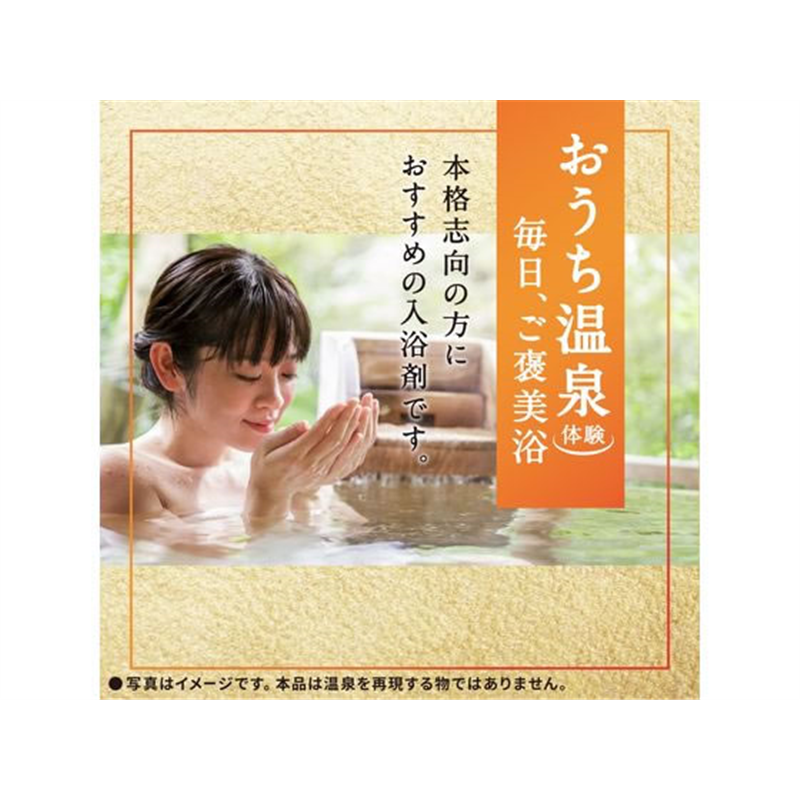 温素 澄明の湯 600g 入浴剤 1個(ご注文単位1個)【直送品】