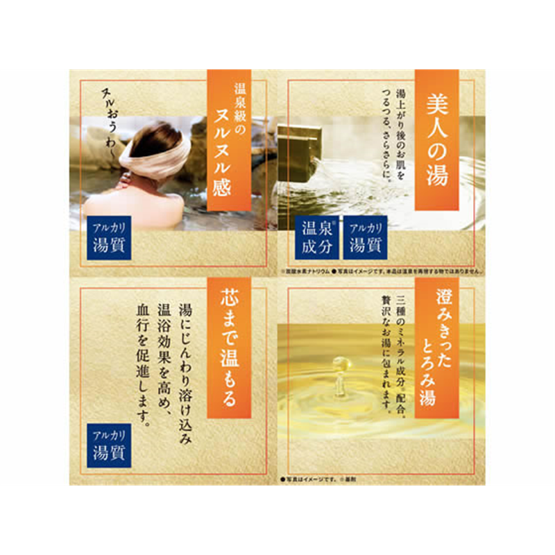 温素 澄明の湯 600g 入浴剤 1個(ご注文単位1個)【直送品】