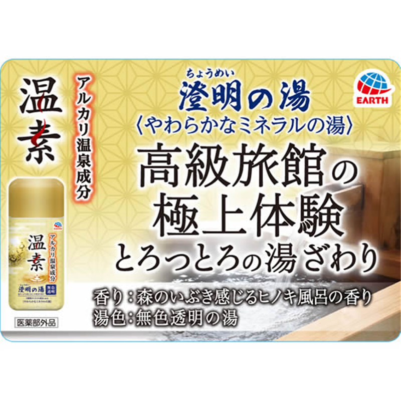 温素 澄明の湯 600g 入浴剤 1個(ご注文単位1個)【直送品】