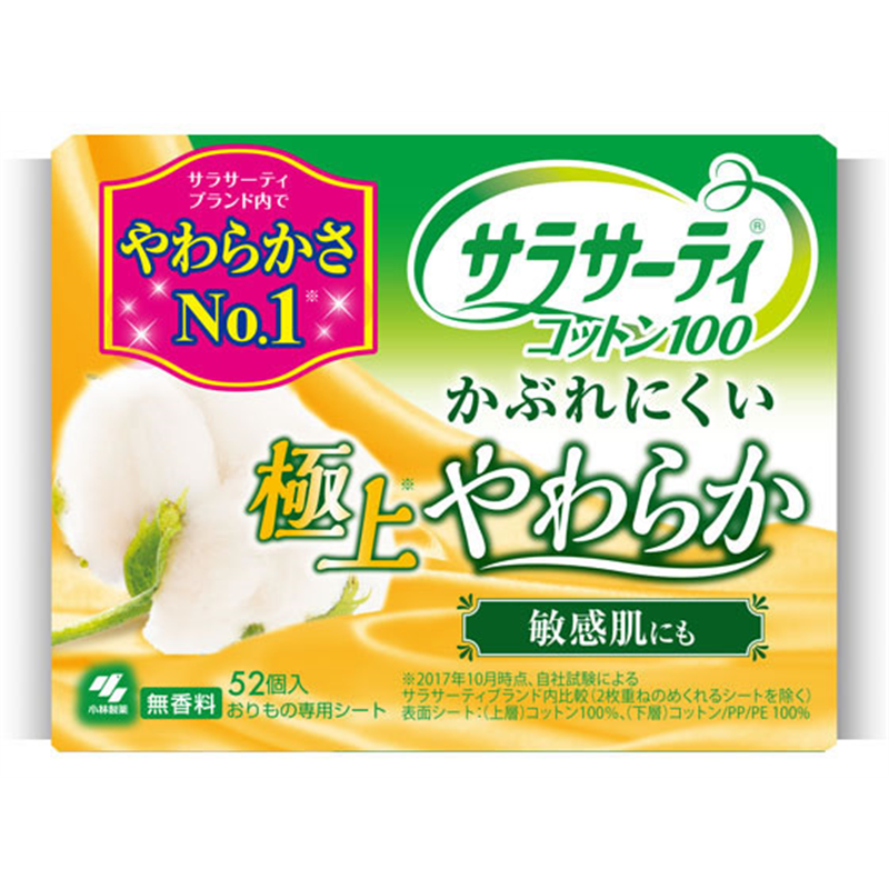 小林製薬 サラサーティコットン100 極上 やわらか 52個 1個（ご注文単位1個）【直送品】