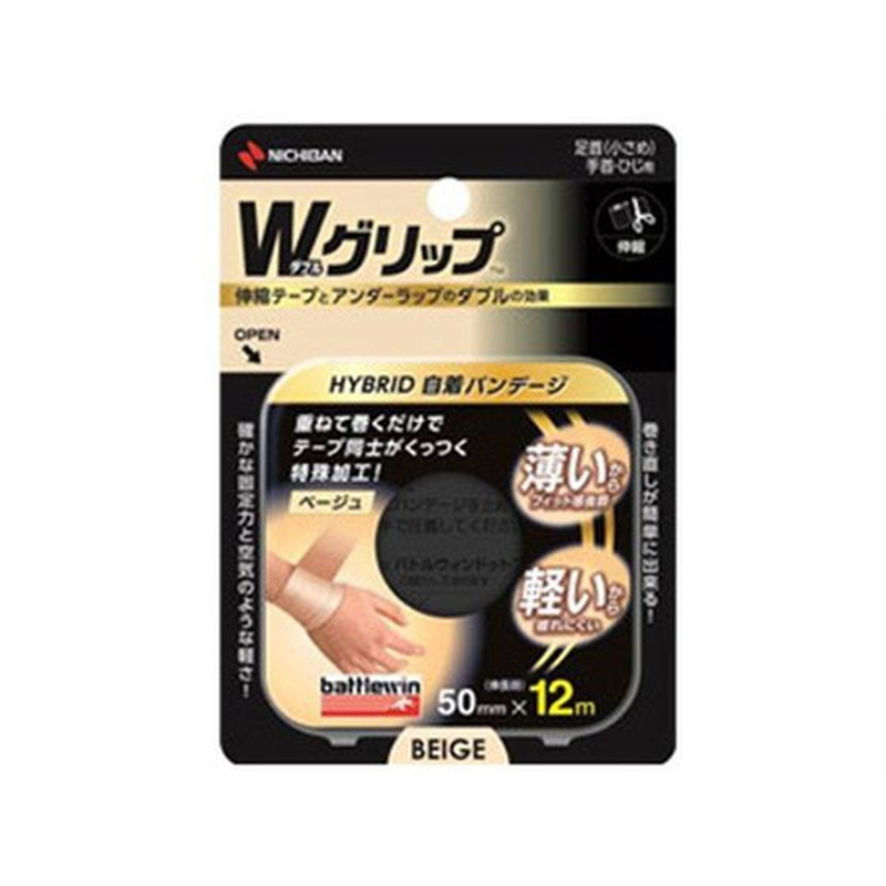 ニチバン バトルウィン Wグリップ ベージュ WGP50FBG 1個（ご注文単位1個）【直送品】