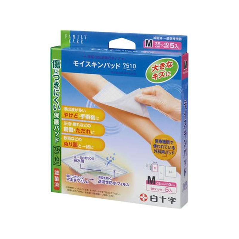 白十字 FC モイスキンパッド 7510 M 5枚 1個（ご注文単位1個）【直送品】