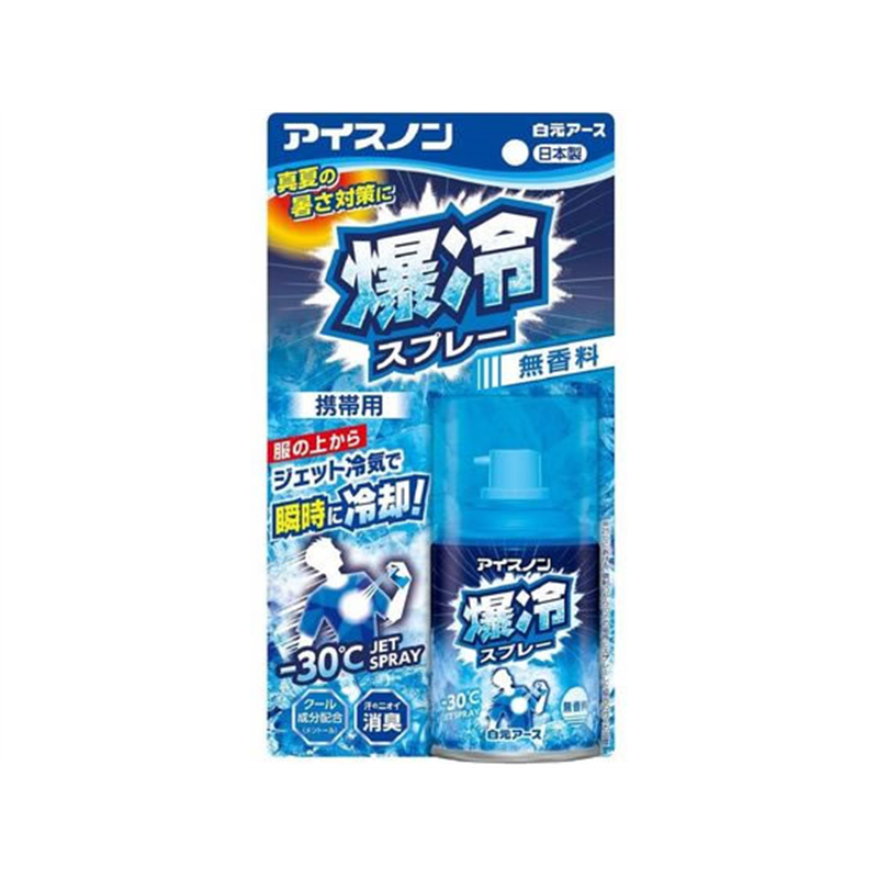 白元アース アイスノン爆冷スプレー 無香料 95mL 1個（ご注文単位1個）【直送品】