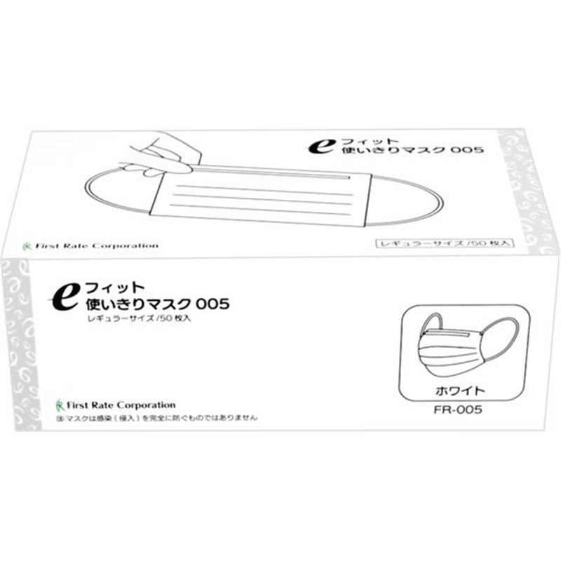 ファーストレイト eフィット使い切りマスク 50枚 FR-005 1個（ご注文単位1個）【直送品】