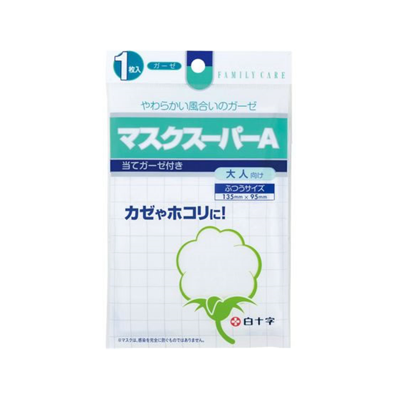 白十字 ファミリーケア ガーゼマスク スーパーA ふつうサイズ1枚入 1個（ご注文単位1個）【直送品】