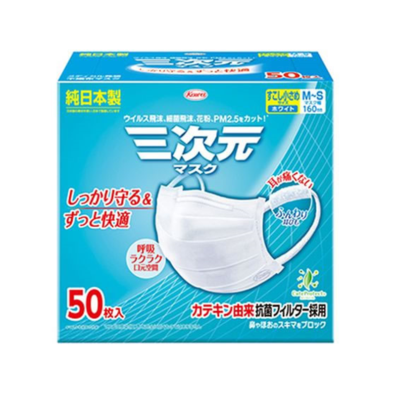 興和 三次元マスクスタンダードすこし小さめMSホワイト 50枚入 1パック（ご注文単位1パック）【直送品】