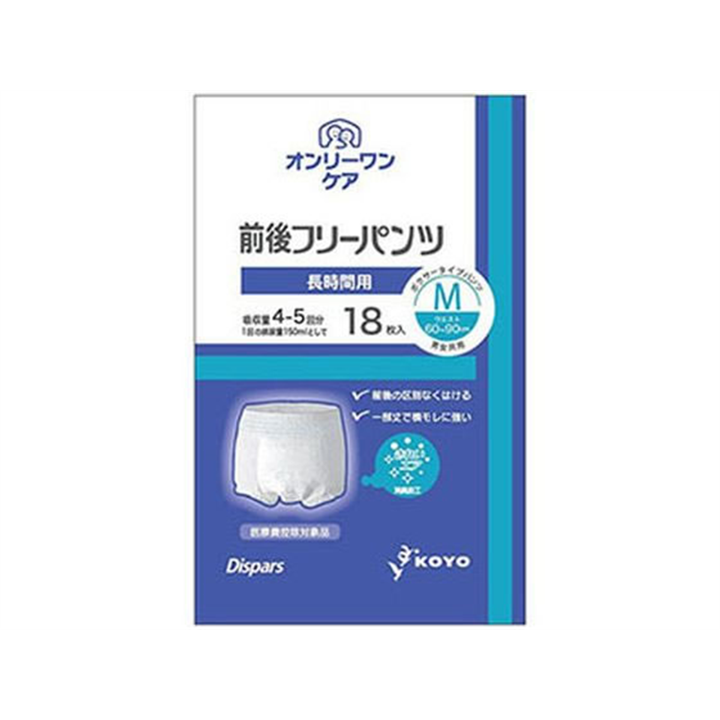 光洋 ディスパースオンリーワンケア前後フリーパンツ長時間用M 18枚 1パック（ご注文単位1パック）【直送品】