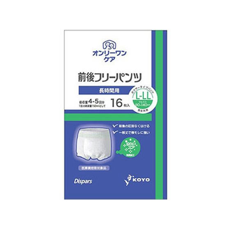 光洋 ディスパースオンリーワンケア前後フリーパンツ長時間用L-LL 16枚 1パック（ご注文単位1パック）【直送品】