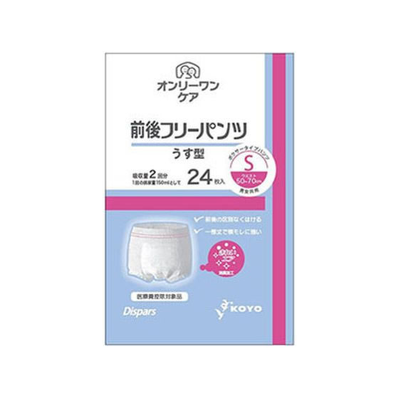 光洋 ディスパース オンリーワンケア 前後フリーパンツ うす型 S 24枚 1パック（ご注文単位1パック）【直送品】