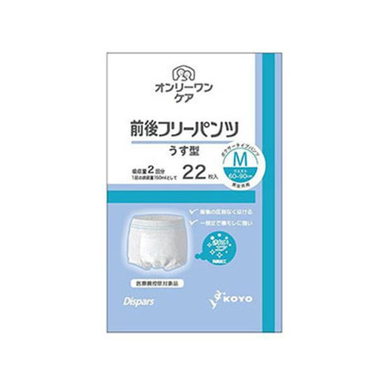 光洋 ディスパース オンリーワンケア 前後フリーパンツ うす型 M 22枚 1パック（ご注文単位1パック）【直送品】