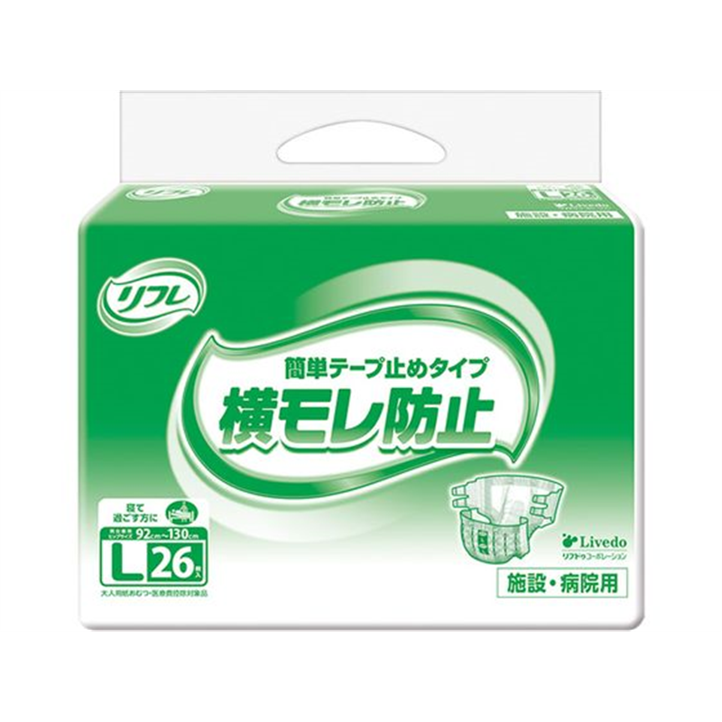 業務用 簡単テープ止めタイプ L 26枚 1パック（ご注文単位1パック）【直送品】