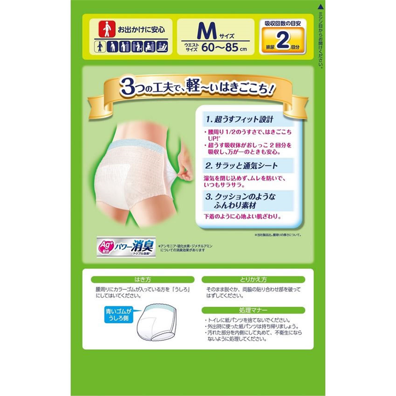 ライフリー 下着の感覚 超うす型パンツ 2回 M 24枚 1個（ご注文単位1個）【直送品】