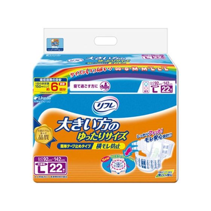 リブドゥコーポレーション リフレ 簡単テープ止め 横モレ防止 LL 22枚 1個（ご注文単位1個）【直送品】