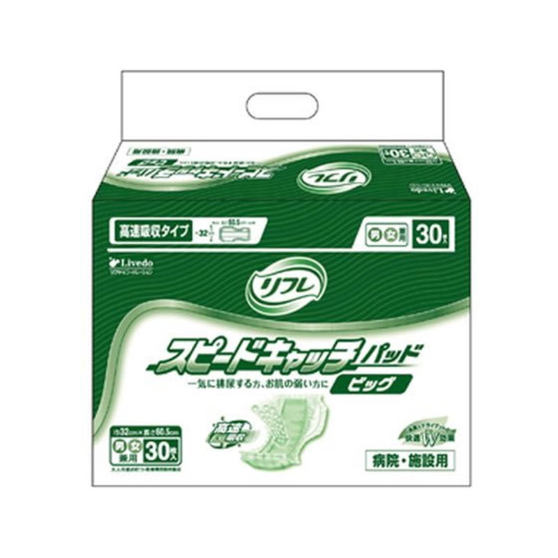 リブドゥ リフレ スピードキャッチ パッド ビッグ(30枚) 1パック（ご注文単位1パック）【直送品】