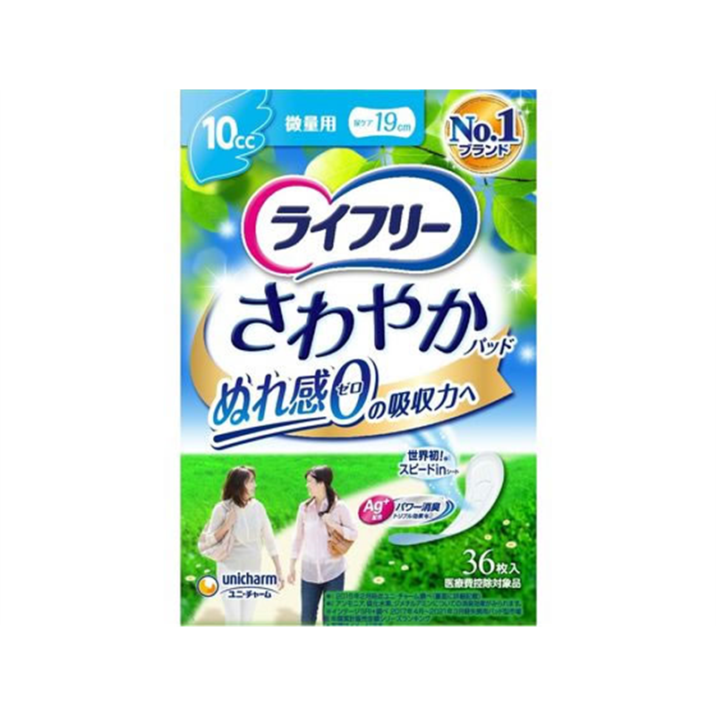 ライフリー さわやかパッド 微量用 10cc 36枚 1パック(ご注文単位1パック)【直送品】
