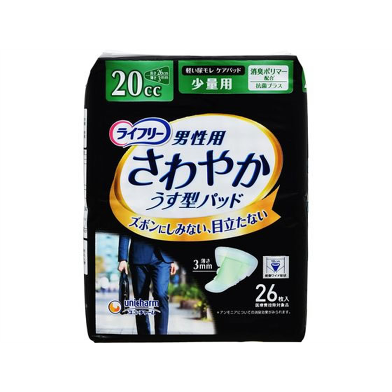 ライフリー さわやかパッド 男性用 少量用 20cc 26枚 1パック（ご注文単位1パック）【直送品】