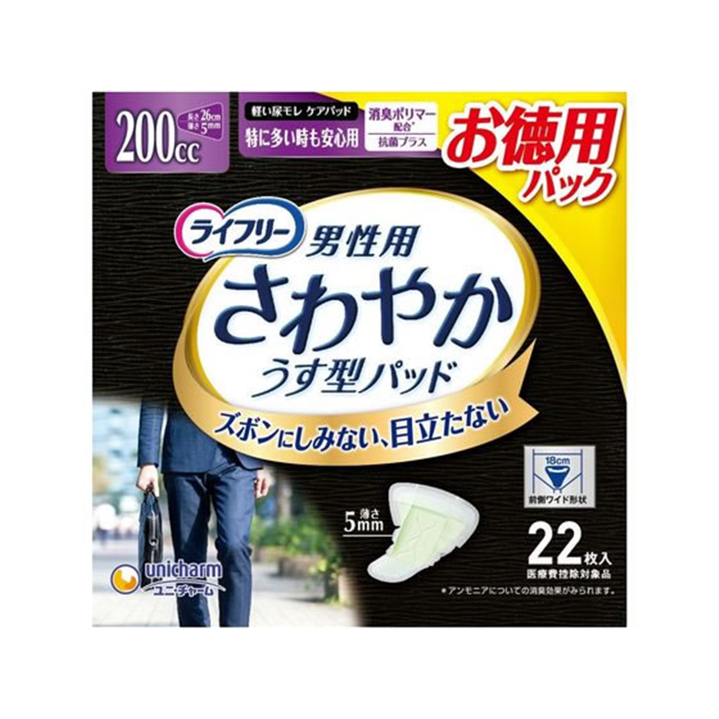 ユニ・チャーム ライフリー さわやかパッド男性用 特に多い時 22枚 1パック(ご注文単位1パック)【直送品】