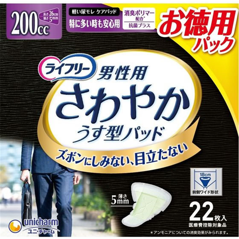 ユニ・チャーム ライフリー さわやかパッド男性用 特に多い時 22枚 1パック（ご注文単位1パック）【直送品】