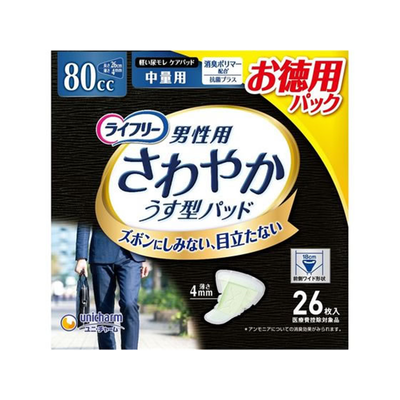 ユニ・チャーム ライフリー さわやかパッド 男性用 中量用 26枚 1パック(ご注文単位1パック)【直送品】