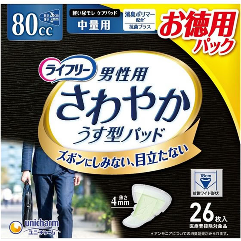 ユニ・チャーム ライフリー さわやかパッド 男性用 中量用 26枚 1パック（ご注文単位1パック）【直送品】