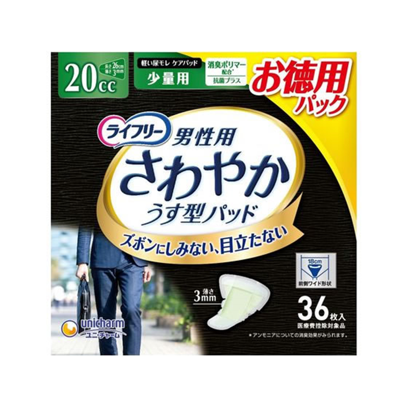 ユニ・チャーム ライフリー さわやかパッド 男性用 少量用 36枚 1パック(ご注文単位1パック)【直送品】