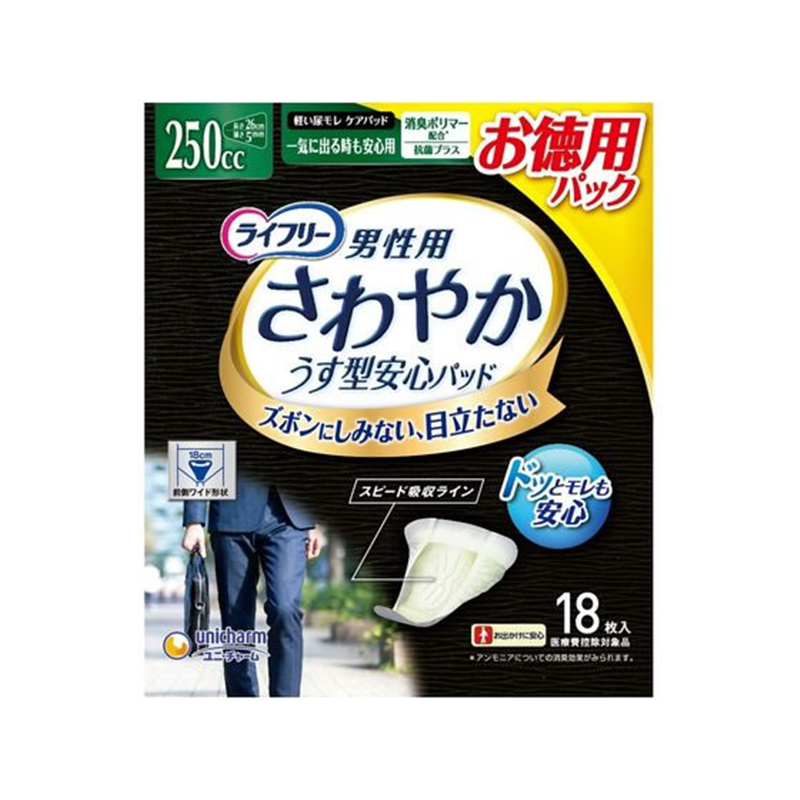 ライフリー さわやかパッド 男性用 一気に出る安心250cc18枚 1個（ご注文単位1個）【直送品】