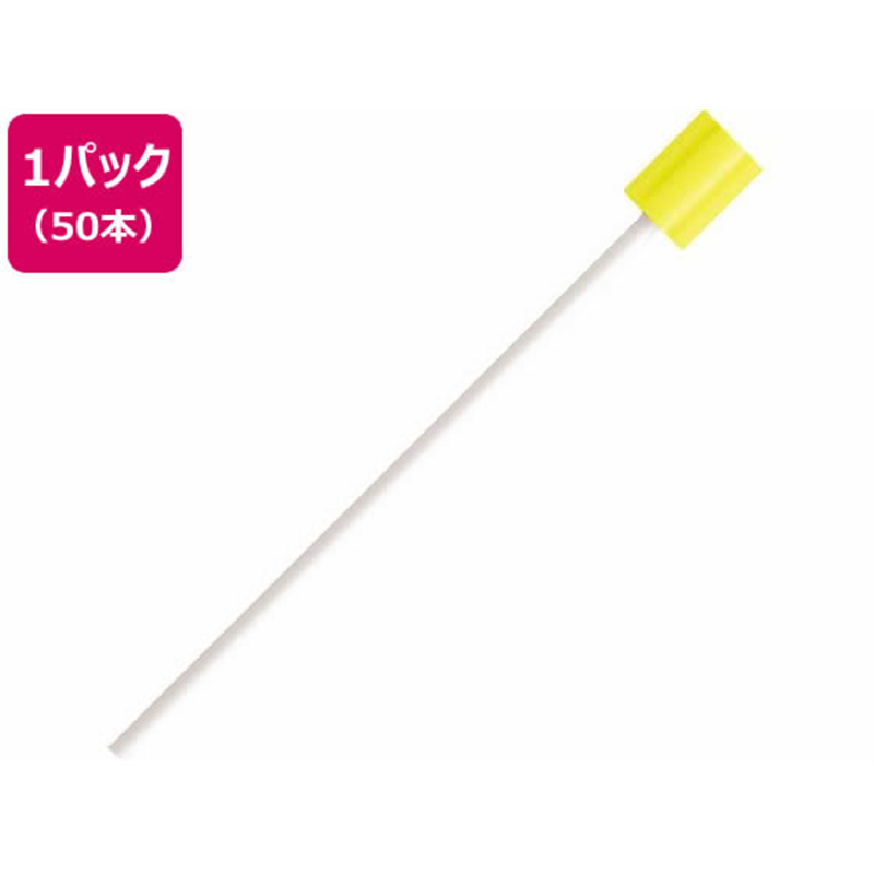 川本産業 マウスピュア 口腔ケアスポンジ 紙軸 50本入 S 1パック(ご注文単位1パック)【直送品】