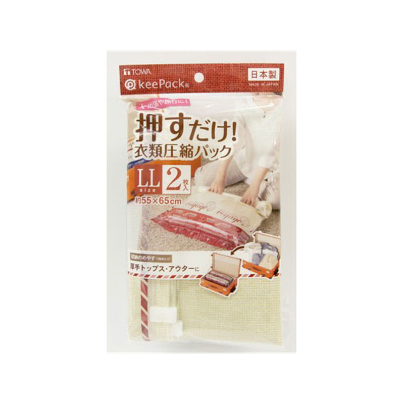 東和産業 VO 押すだけ衣類圧縮パック LL 2枚 1袋（ご注文単位1袋）【直送品】