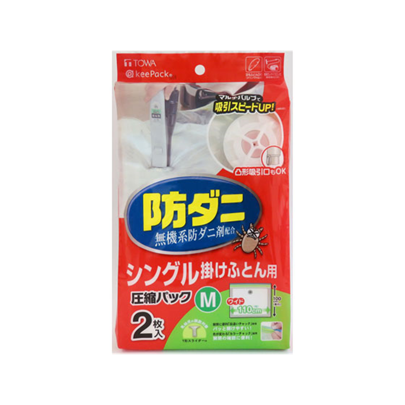 東和産業 防ダニ ふとん圧縮パック M 2枚 1袋（ご注文単位1袋）【直送品】