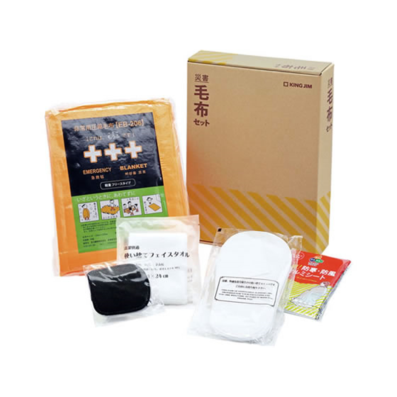 キングジム 災害毛布セット ABS-200 1セット（ご注文単位1セット）【直送品】