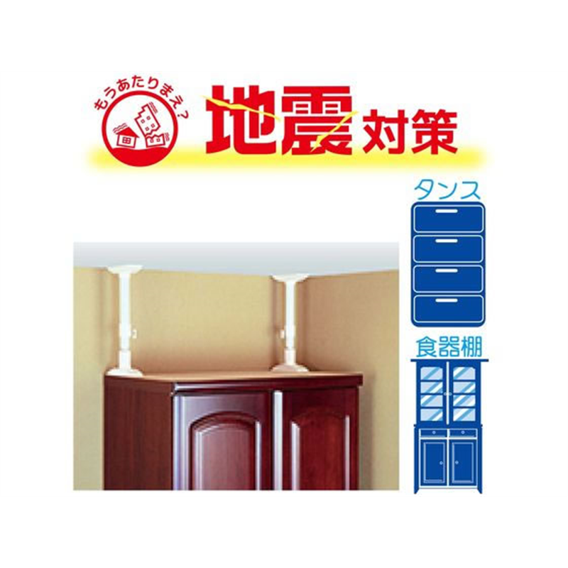 平安伸銅工業 突ぱり耐震ポール 超ミニ 2本入 REQ-22 1セット（ご注文単位1セット）【直送品】