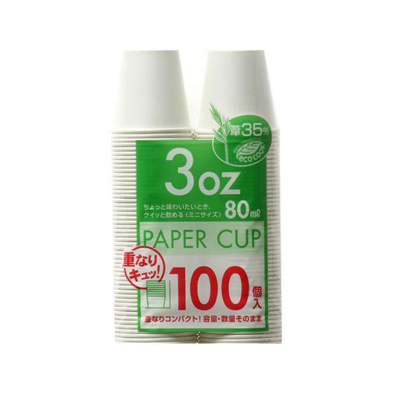 シンワ 業務用紙コップ 約80mL(3oz)100個入 BC-01 1袋（ご注文単位1袋）【直送品】