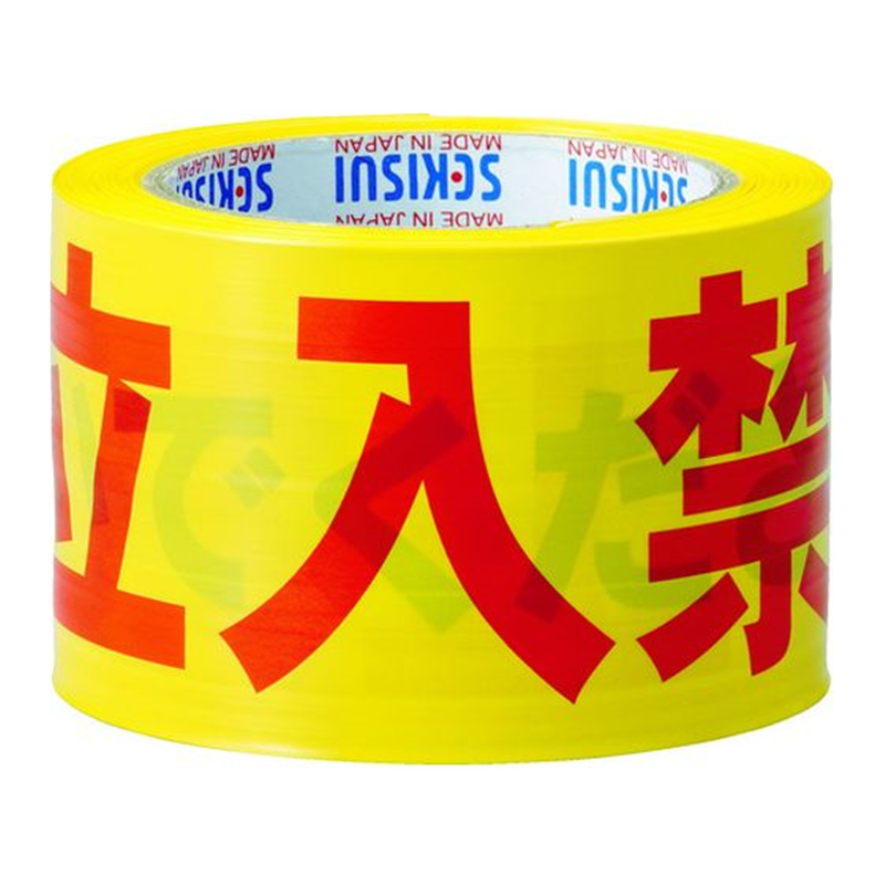積水 標識テープ 70mmX50m 黄・赤・黒 立入禁止 J5M2302 1巻（ご注文単位1巻）【直送品】