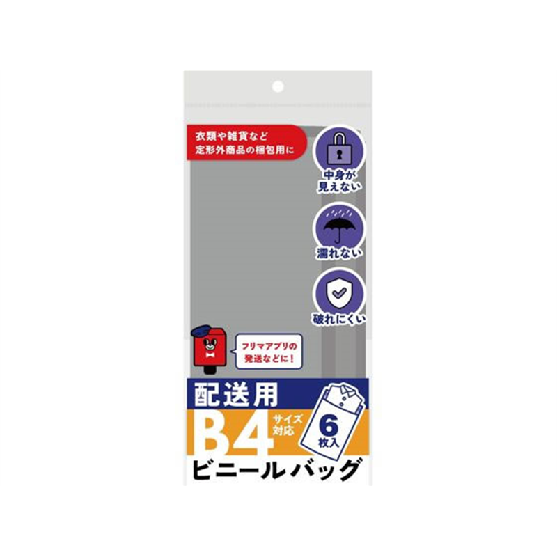 今村紙工 ラクラク梱包グッズ 配送用ビニールバッグ B4 6枚 1パック（ご注文単位1パック）【直送品】