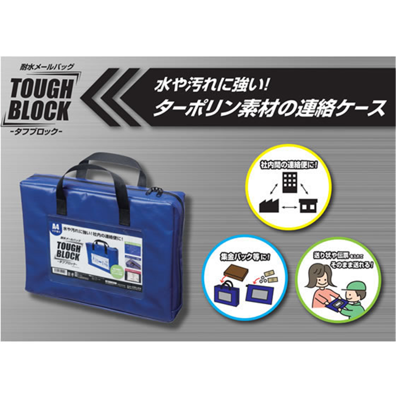 マグエックス 耐水メールバッグ「タフブロック」A4 赤×5個 MPO-A4R 1箱(ご注文単位1箱)【直送品】