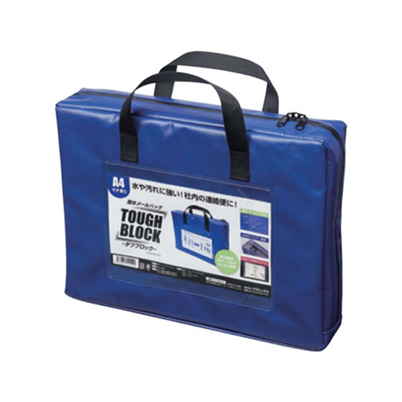 マグエックス 耐水メールバッグ「タフブロック」A4 青 マチあり×5個 1箱（ご注文単位1箱）【直送品】