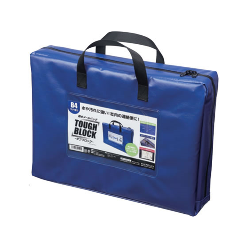 マグエックス 耐水メールバッグ「タフブロック」B4 青 マチあり×5個 1箱（ご注文単位1箱）【直送品】