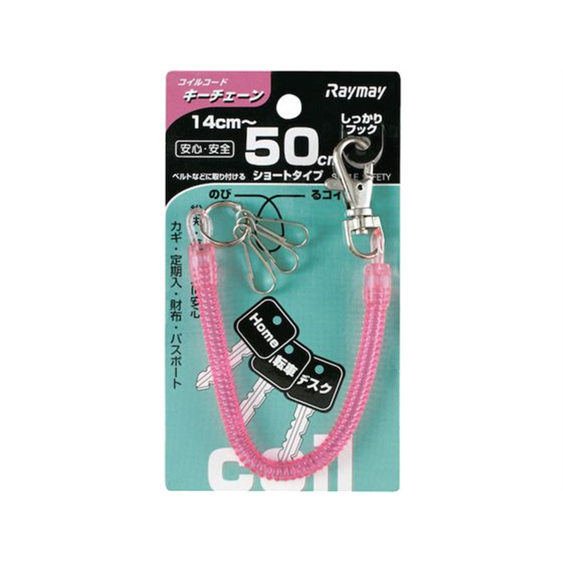 レイメイ コイルキーチェーン 50cm ピンク GLK253P 1個（ご注文単位1個）【直送品】