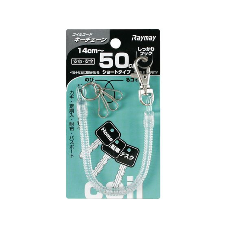 レイメイ コイルキーチェーン 50cm トウメイ GLK253T 1個（ご注文単位1個）【直送品】