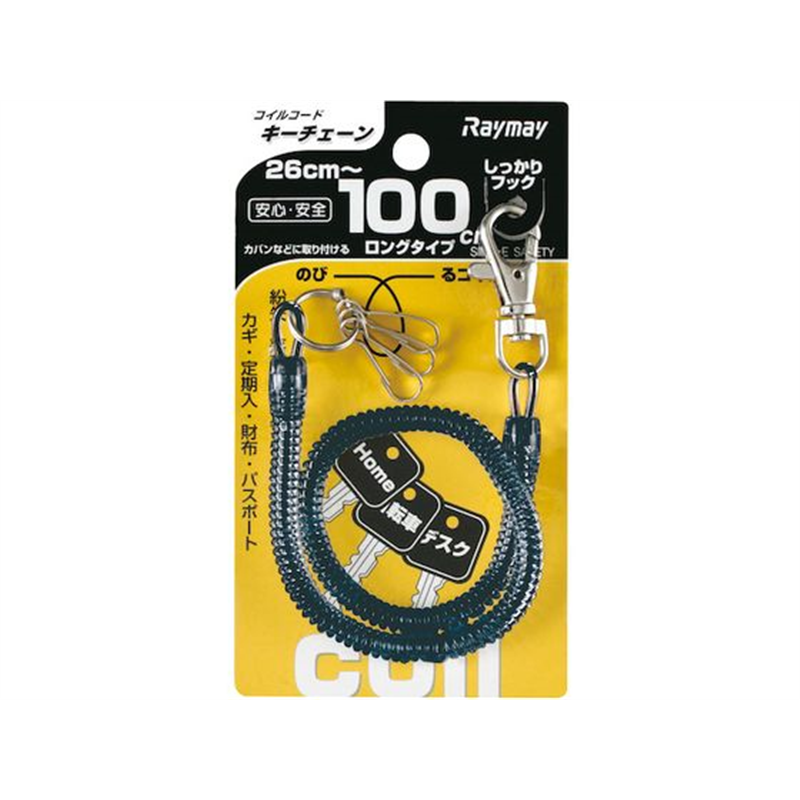 レイメイ コイルキーチェーン 100cm ブラック GLK301B 1個（ご注文単位1個）【直送品】