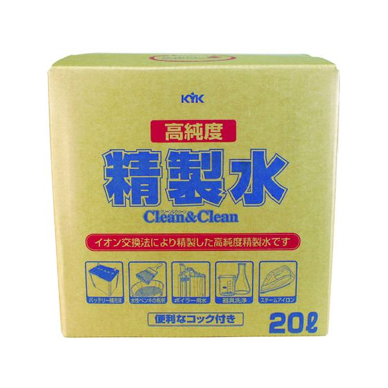 KYK 高純度精製水 クリーン&クリーン 20L 05-200 1個（ご注文単位1個）【直送品】