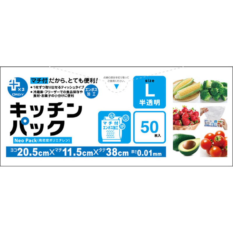 オルディ キッチンパック マチ付 半透明 L 50枚 PP-KP-L 1袋（ご注文単位1袋）【直送品】